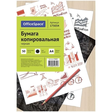 Бумага копировальная А4 50л черная Office Space
