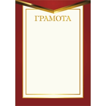 8200 Грамота  