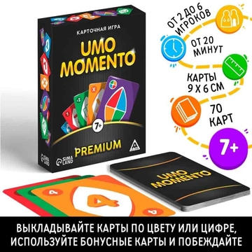 Игра "UMOmomento. Premium"  70 карточек  4726776