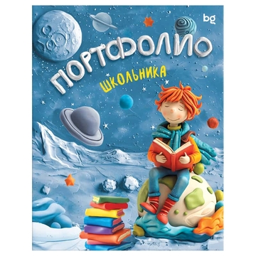 Папка-Портфолио школьника ф.А4 на 4-х кольцах  20 файлов 10 вкладышей (BG)