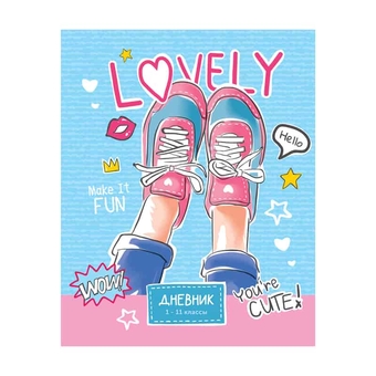 Дневник для 1-11 классов "Lovely" мягкая обложка (Art Space)