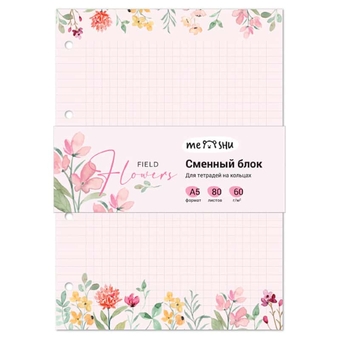 Сменный блок для тетрадей на кольцах А5 80л. Field flowers (Meshu)