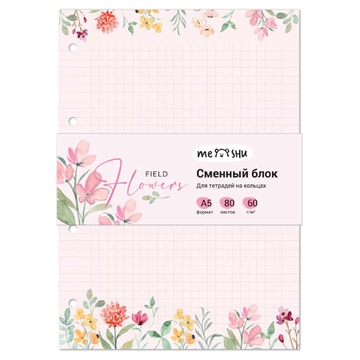 Сменный блок для тетрадей на кольцах А5 80л. Field flowers (Meshu)