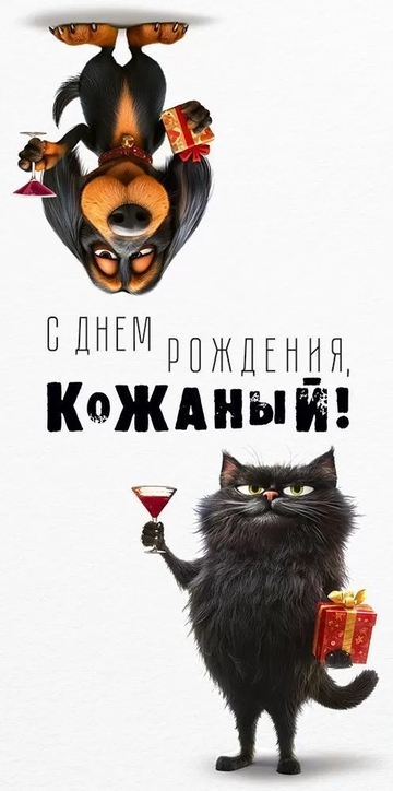 90000189 Конверт для денег "С Днем Рождения, кожаный!"