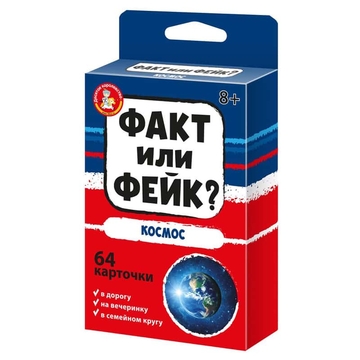 Игра настольная Факт или фейк? Космос (Десятое королевство)