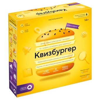 Игра настольная Квизбургер с голосовым помощником (ГЕОДОМ)