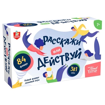 Игра настольная Расскажи или Действуй 3в1(Десятое королевство)