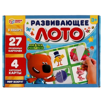 Лото  "Мир вокруг Ми-Ми-Мишки" (Умные игры)