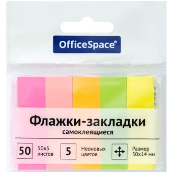 Закладки с липким слоем бумажные 50*14мм 5 цв. по 50 листов (OfficeSpace)