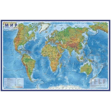 Карта "Мир" физическая 1:25млн 1200*780мм интерактивная (Globen)