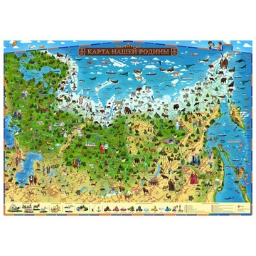 Карта России для детей "Карта нашей Родины" 1010*690мм интерактивная (Globen)