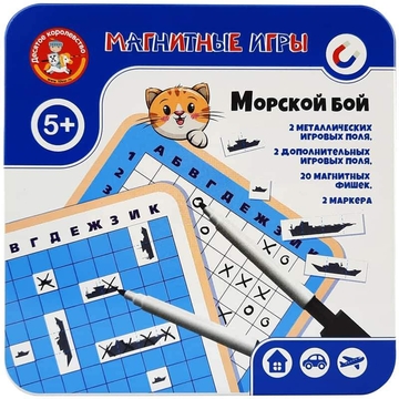 Игра магнитная "Морской бой" (Десятое королевство)