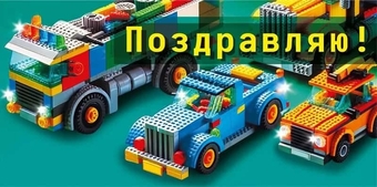 70000156 Конверт для денег "Поздравляю!"