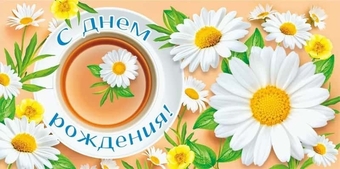 70000498 Конверт для денег "С днем рождения"
