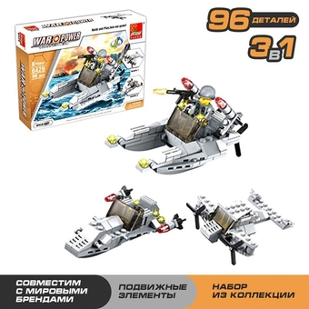 Конструктор «Вооруженные силы» 96 деталей 3 варианта сборки (UNICON) 1491153    