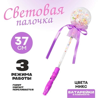 Палочка световая «Шар», цвета МИКС