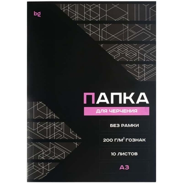 Папка для черчения ф.А3 10л. 200г/м2  (BG)