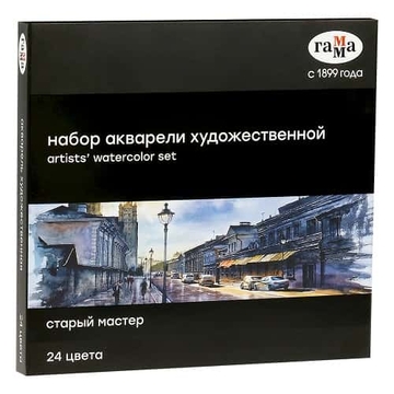 Краски акварельные 24 цвета Старый Мастер (Гамма) 