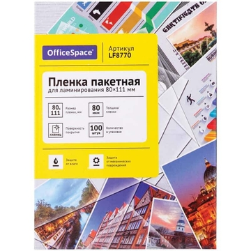 Пленка для ламинирования ф. А7 (80*111) плотность 80 мкм в упак.100шт (Office Space)
