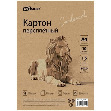 Картон переплетный А4 10л. толщина 1,5мм (ArtSpace)