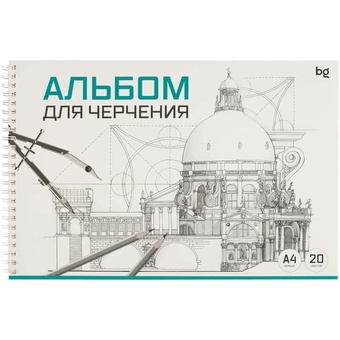 Альбом для черчения 20л. на спирали ф.А4 160г/м2 (BG)