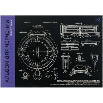Альбом для черчения 40 л. на склейке ф. А4  180г/м2 Карандаш (Art Space)