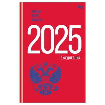 Ежедневник датированный 2025г ф.A5  картон "Орел" (BG)