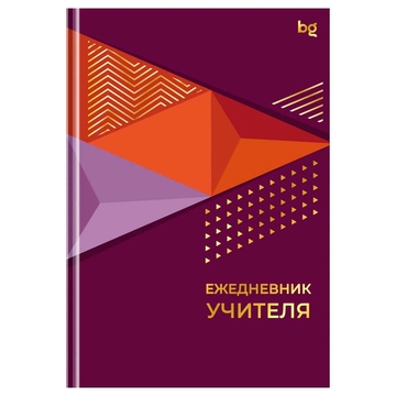 Ежедневник для учителя А5 152л. "Лучшему учителю" (BG)
