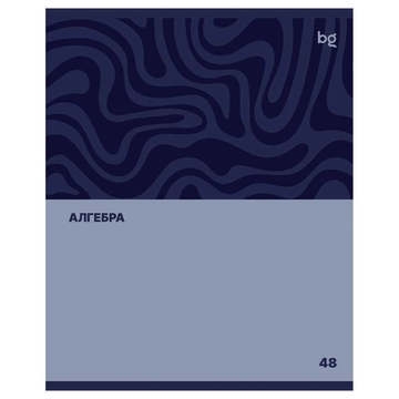 Тетрадь Алгебра 48л. А5 Single colour (BG)