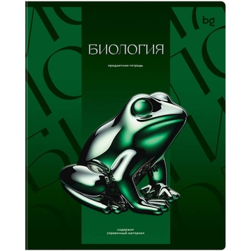 Тетрадь Биология 48л. А5 Темное стекло (BG)