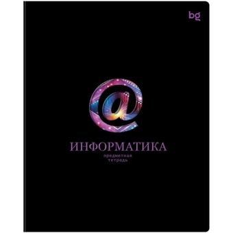 Тетрадь Информатика 48л. А5 Информационное поле (BG)