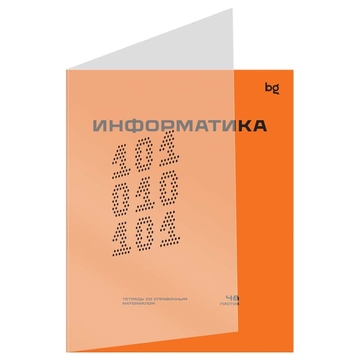 Тетрадь Информатика 48л. А5 Перфокарта пластиковая обложка (BG)