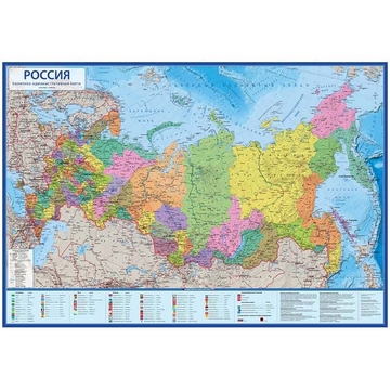 Карта "Россия" политико-административная 1:8,5млн 1160*800мм интерактивная (Globen)