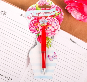 Ручка шариковая "С праздником"  пластик с цветком на подложке - ваза 2187597            