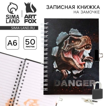 Записная книжка А6 50л. на замочке "Danger" блок в линию