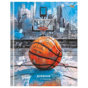 Дневник для 1-11 классов "Basketball sketch" твердая обложка (BG)
