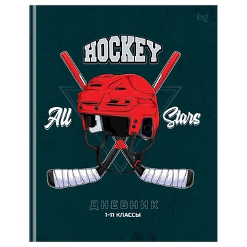 Дневник для 1-11 классов "Hockey" интеграл обложка (BG)