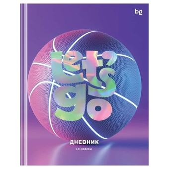Дневник для 1-11 классов "Let's go" твердая обложка (BG)