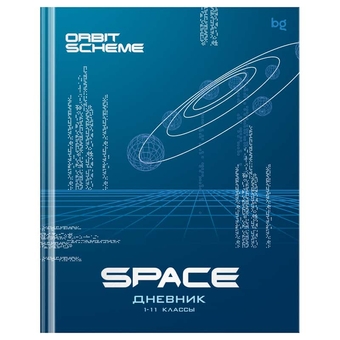 Дневник для 1-11 классов "Space" твердая обложка (BG)