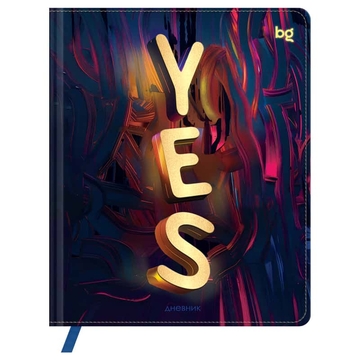 Дневник для 1-11 классов "Yes" кожзам обложка печать тиснение фольгой ляссе (BG)