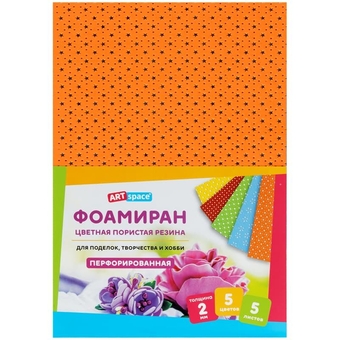 Фоамиран 5 листов 5 цветов толщина 2мм перфорированный (Art Space)