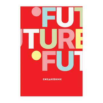 Ежедневник недатир. ф.А5 интегральная обложка "Future" глянцевая ламинация 272c (BG)