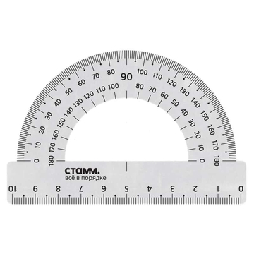 Транспортир 180/100 металлический (Стамм)
