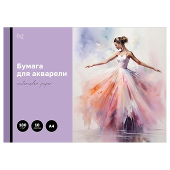 Папка для акварели А4 10л. "Балерина" 180 г/м2 (BG) 