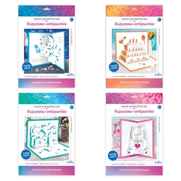Киригами-открытки "Звездопад/С Днем Рождения!/Зимняя сказка/Мишка" (Origami )