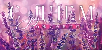 70832 Конверт для денег С Днем рождения!