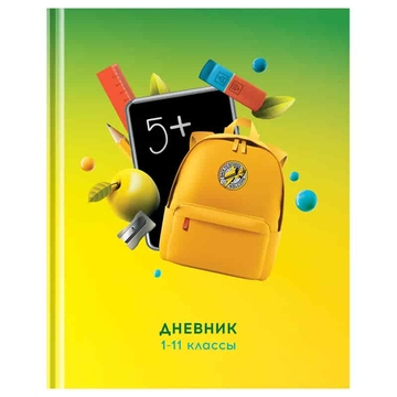 Дневник для 1-11 классов "5+" твердая обложка (BG)