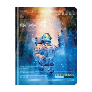 Дневник для 1-11 классов "Space" кожзам обложка (Art Space)