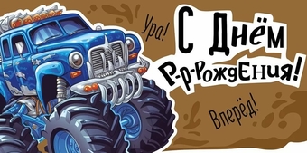 30000555 Конверт для денег "С Днем рождения!"