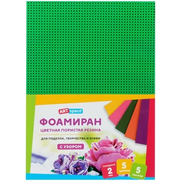 Фоамиран 5 листов 5 цветов толщина 2мм с узором (Art Space)